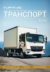 Транспорт
