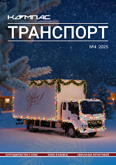 Транспорт
