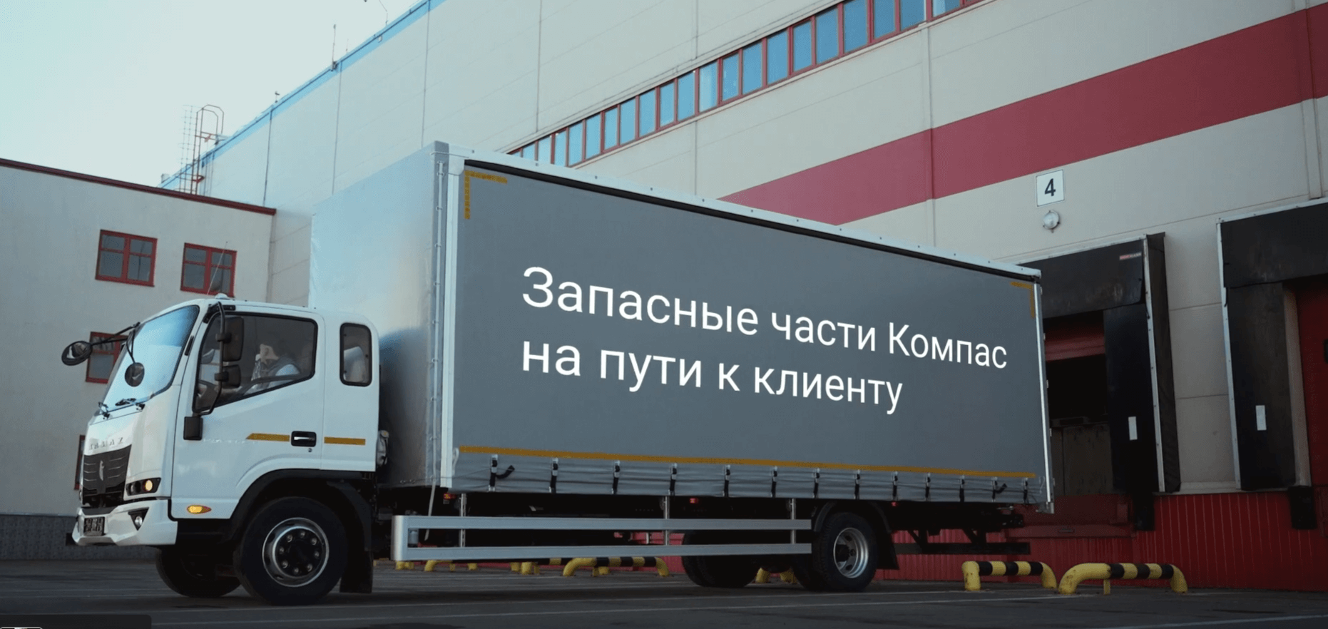 Запчасти для грузовиков Компас теперь доступны онлайн на маркетплейсе Ozon Запчасти для грузовиков Компас теперь доступны онлайн на маркетплейсе Ozon